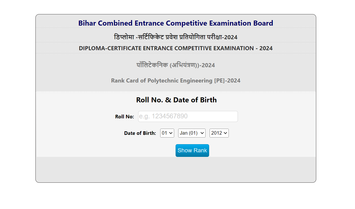 You are currently viewing BCECE Bihar Polytechnic Result 2024 Download Direct link| Cut off marks