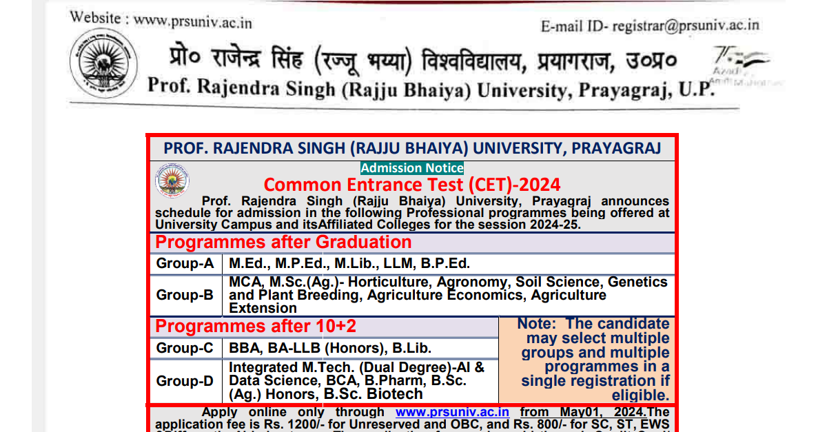 You are currently viewing Rajju bhaiya University CET UG/PG Download Result 2024