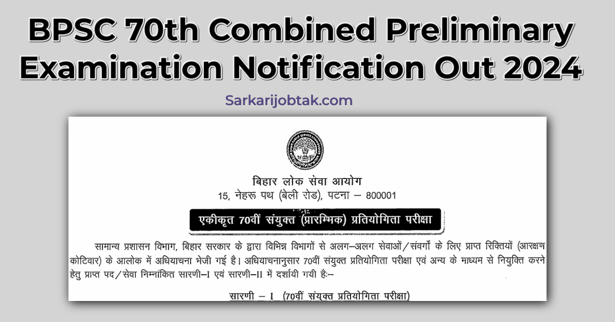 You are currently viewing BPSC 70th Combined Preliminary Examination Notification 2024