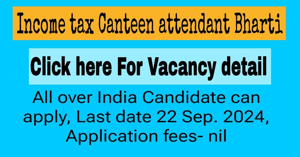 You are currently viewing Tamilnadu Income Tax Canteen Attendant vacancy, check Important dates