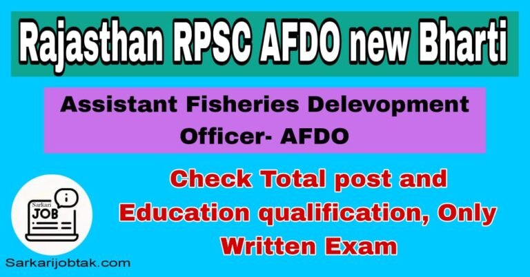 Read more about the article Rajasthan RPSC AFDO Latest Vacancy 2024, Check Important date