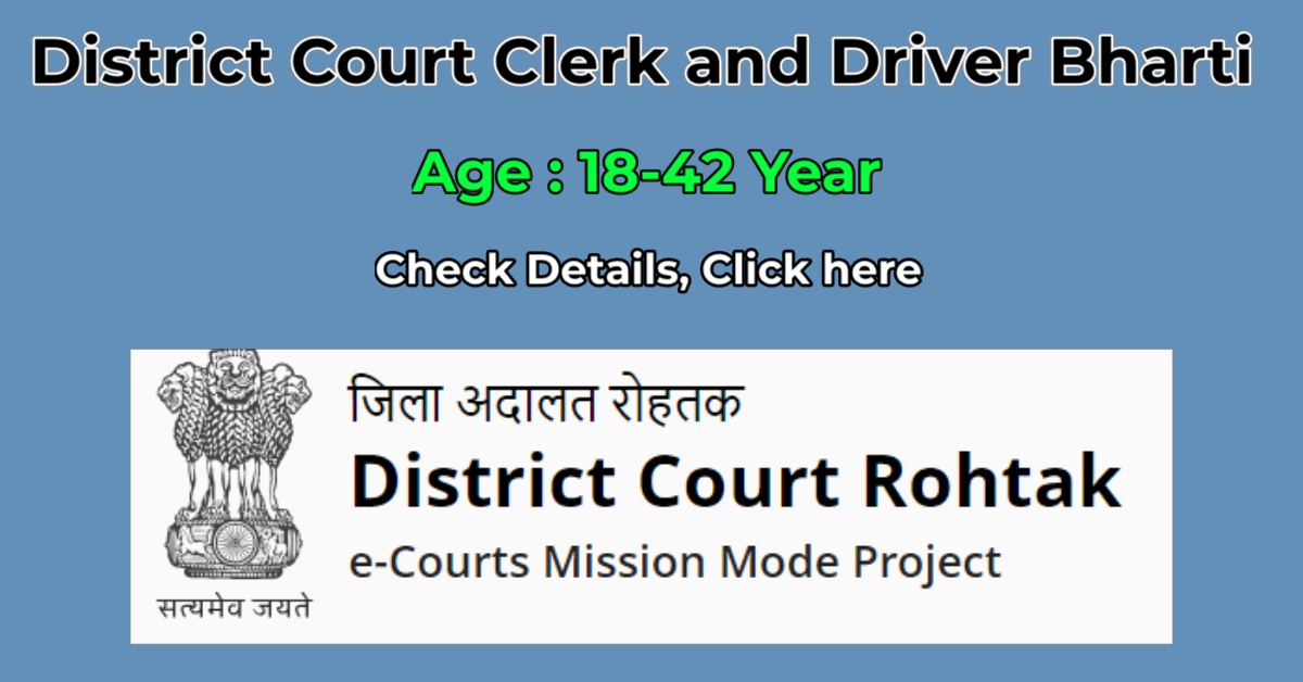 You are currently viewing District Court Clerk and Driver Recruitment 2024