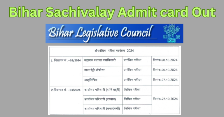 Read more about the article Bihar Sachivalay ASO DEO Download Admit card 2024