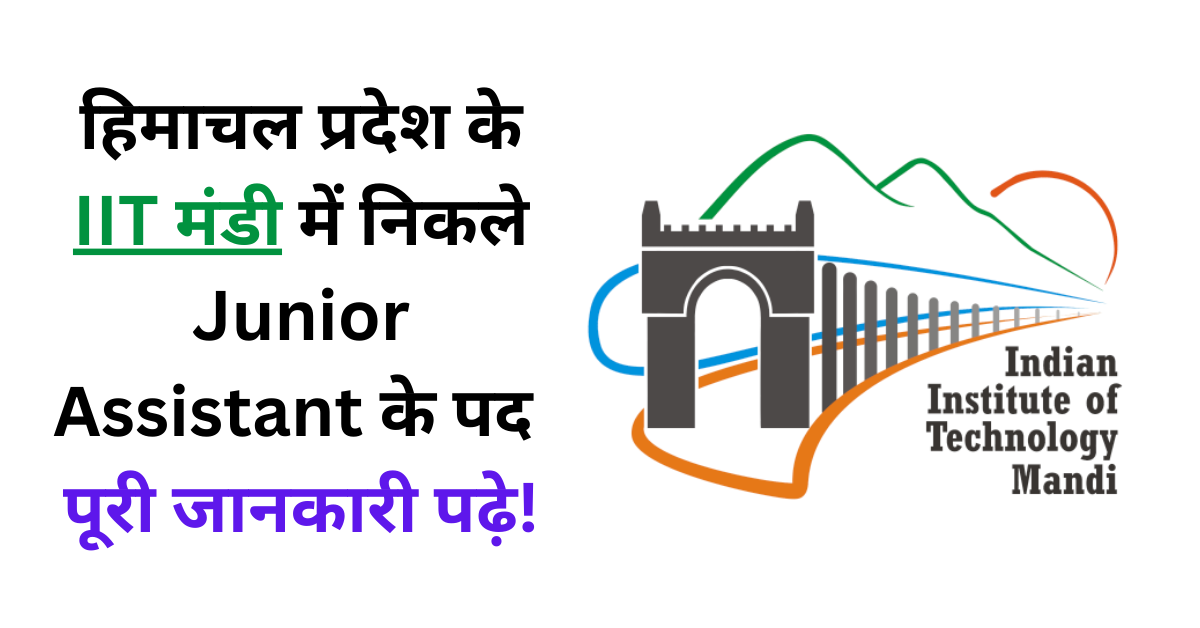 You are currently viewing HP IIT Mandi Junior Assistant Recruitment 2024